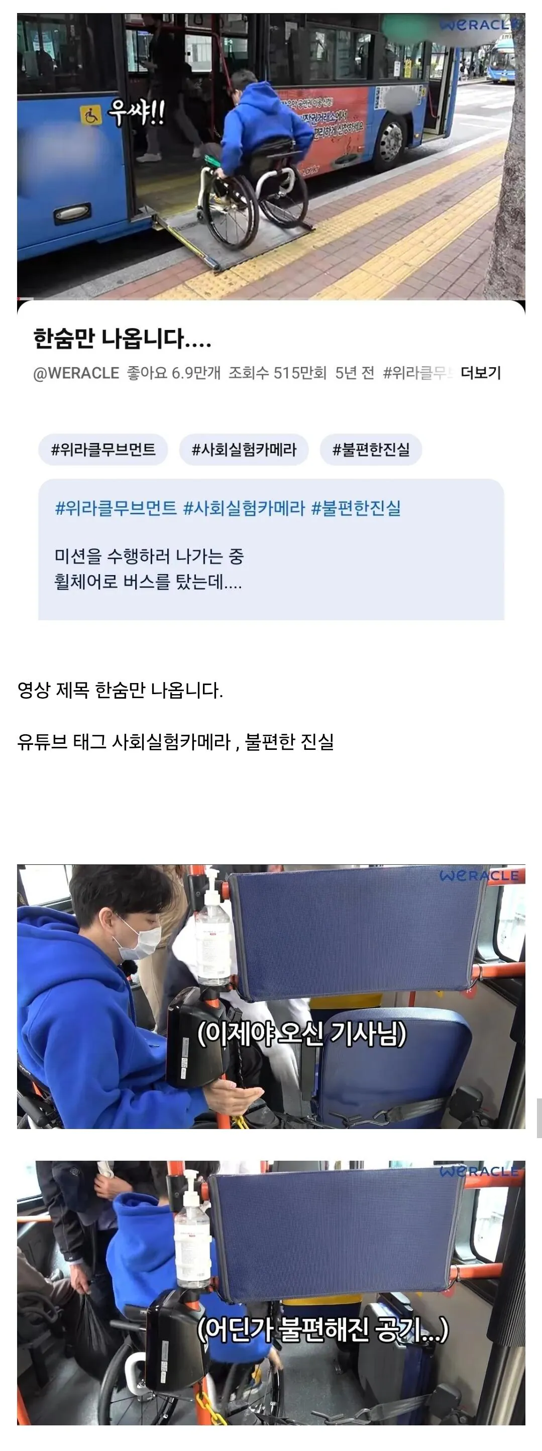 13958.jpg 위라클 박위의 사회실험 컨텐츠...jpg