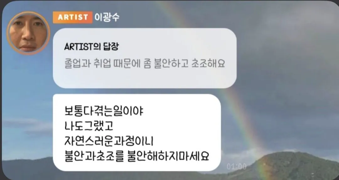 웃으려고 가입 했다가 위로 받고 간다는 이광수 버블 근황