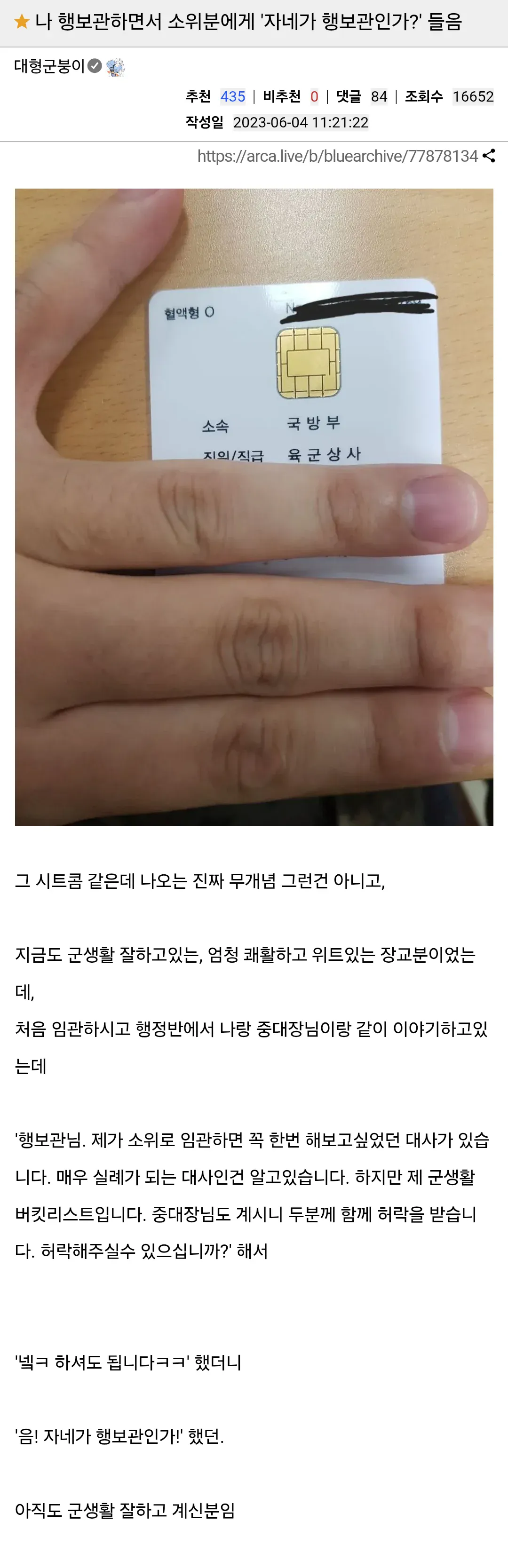 9b069e0827fea47336d268a59650e007.webp "자네가 행보관인가?"를 실제로 들어본 행보관.jpg