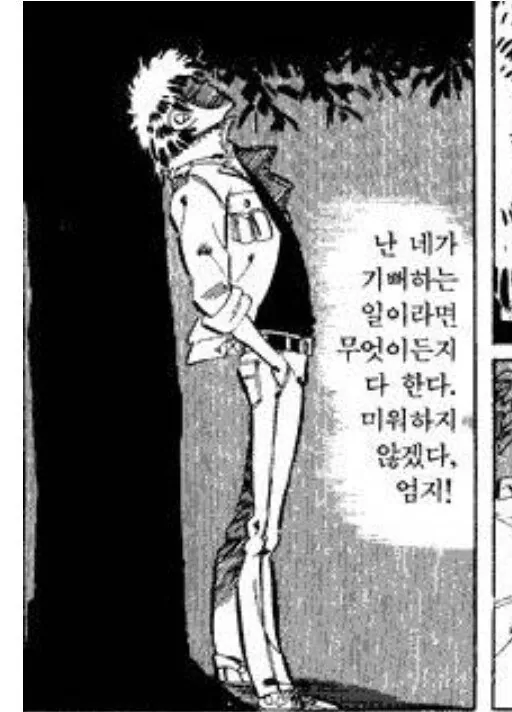 12.jpg 김성모 유니버스도 순정만화로 만들어버리는 80년대 최고의 한국 만화.jpg