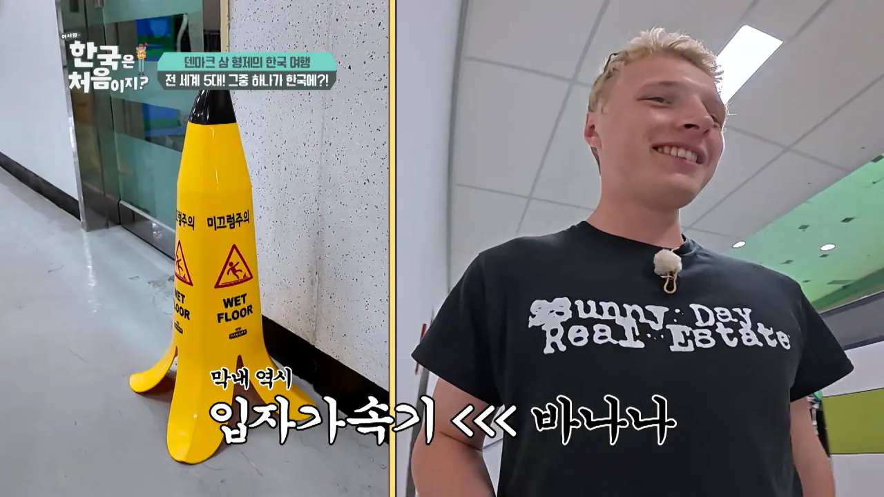 덴마크 명문대생이 한국에서 가장 가보고 싶었던 곳은_ l #어서와한국은처음이지 l #MBCevery1 l EP.443 8-44 screenshot.png 덴마크 공대생이 어서와 한국은 처음이지 출연해서 방문한 곳 ㅋㅋㅋㅋㅋ