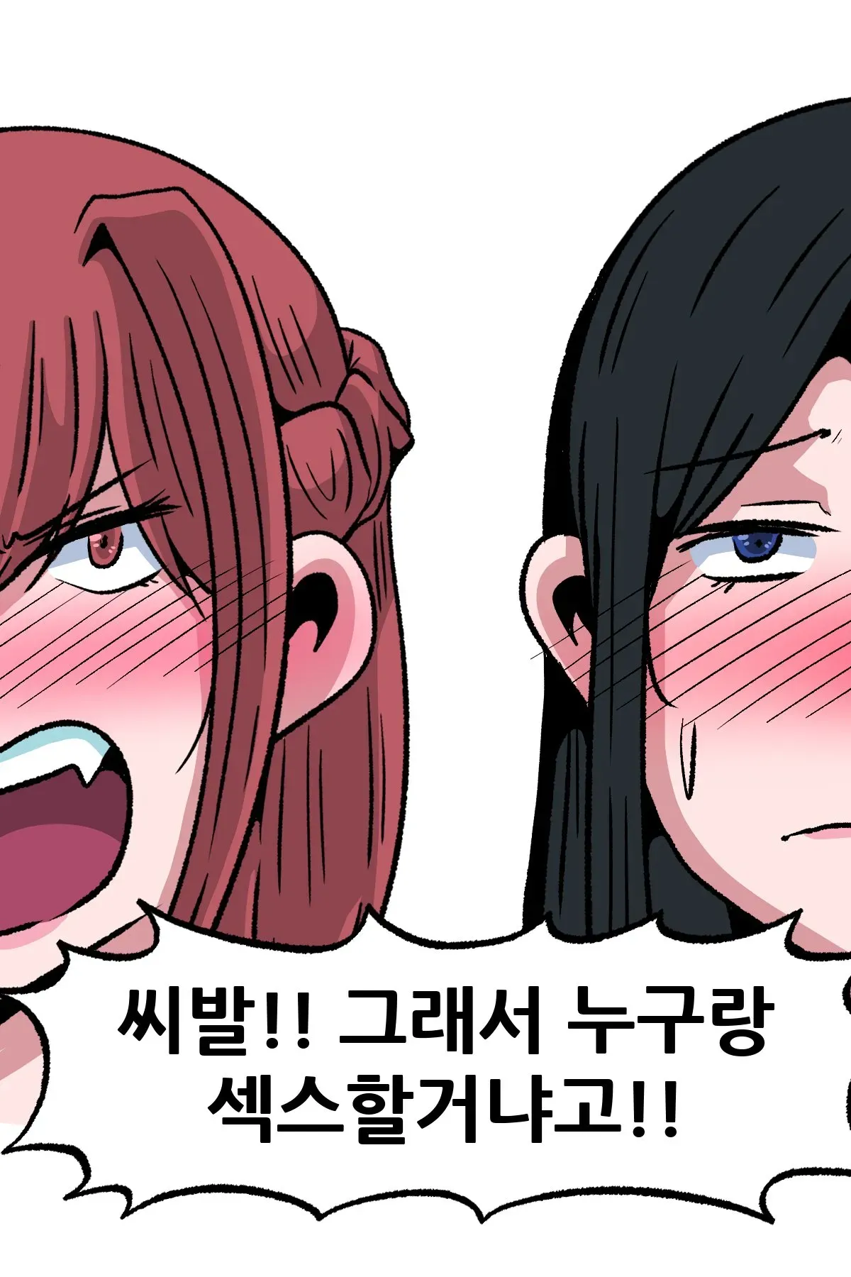9.jpg ㅇㅎ) A컵 골반 vs D컵 무골반
