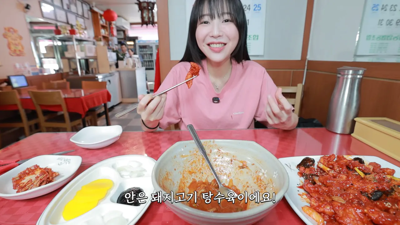 비빔짬뽕으로 유명한 중국집_🤔 볶음탕수 짜장면 군만두 탕수육 짬뽕 다 먹었습니다 5-58 screenshot.png 정읍에서 중국집 먹방한 쯔양 근황 ㄷㄷㄷㄷㄷ