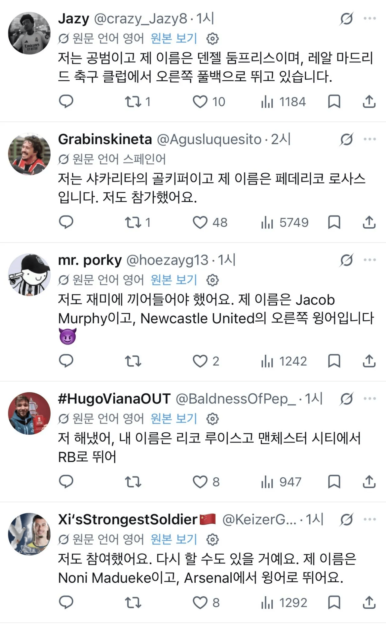 image.png 찰리 커크 동상을 훼손했다는 해외 축구선수들 ㅋㅋㅋ.JPEG