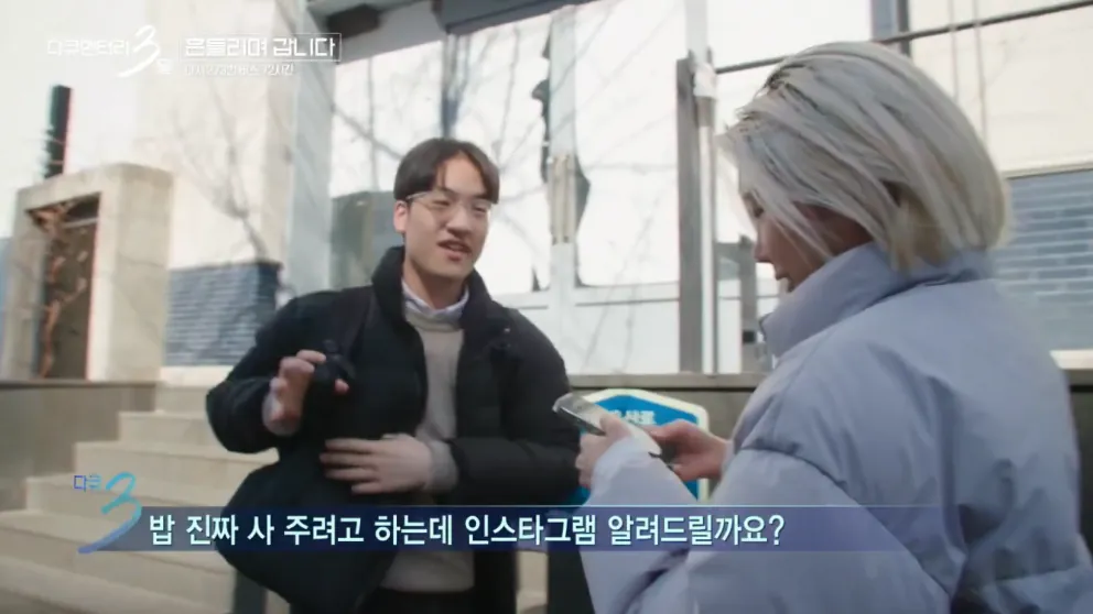 Internet_20261016_012219_15.webp 다큐3일 쿨한 홍대 누나.jpg