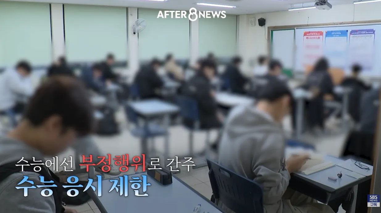 ai 안경 (33).png 수능시험 ai 안경을 현실적으로 못막는다는 교육부