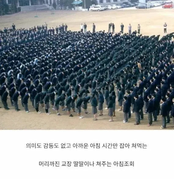 IMG_7752.webp 80~90년생들 학교 다닐 때 이해 안 갔던 것들