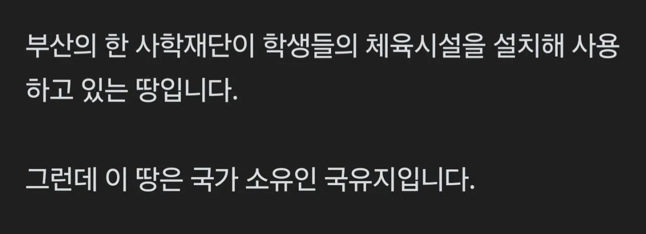 1000071736.jpg 부산 나라땅 35년 먹고 버티기... 세금징수 불가.jpg