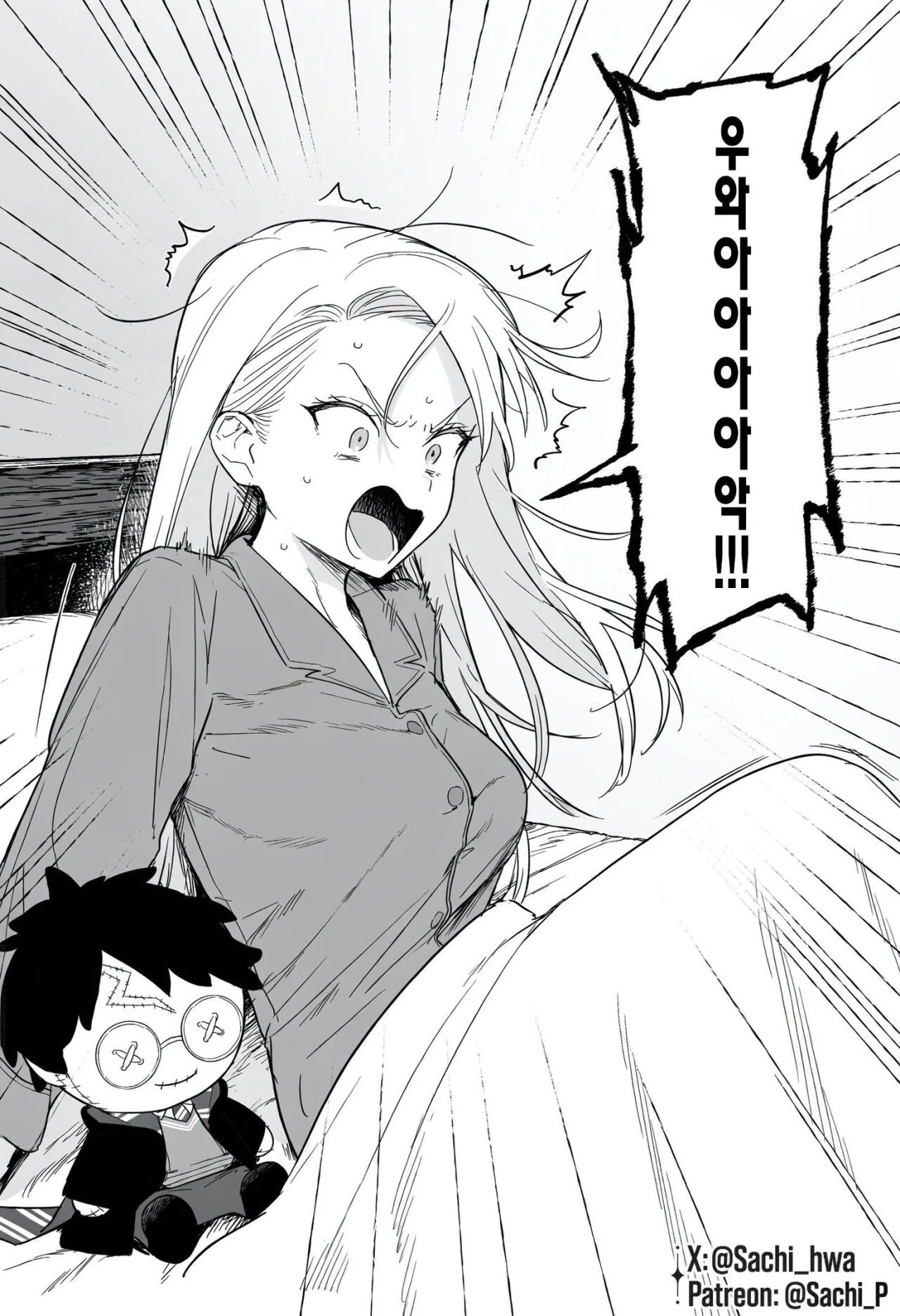 IMG_6220.jpeg 츤데레 말포이 만화 모음.manhwa