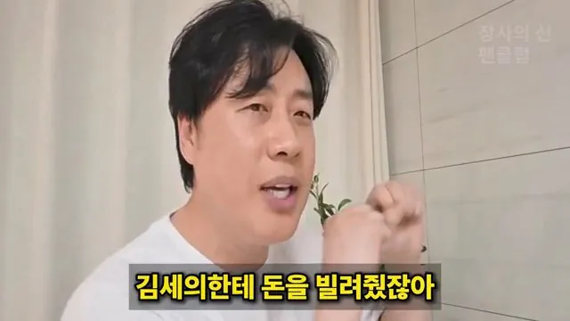 [충격단독]PD수첩 비공개 이야기 김세의 BYC 코니샤 의혹 100억 계획.mp4_20260720_111138.568.jpg 장사의신이 가세연 김세의 부실 채권 매입하려는 이유 ㄷㄷㄷ