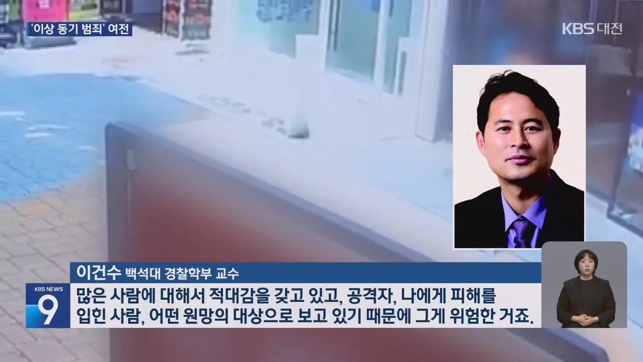 1 (1).jpg 처음본사람 뒤로다가가 목 조르고 도주한 20대