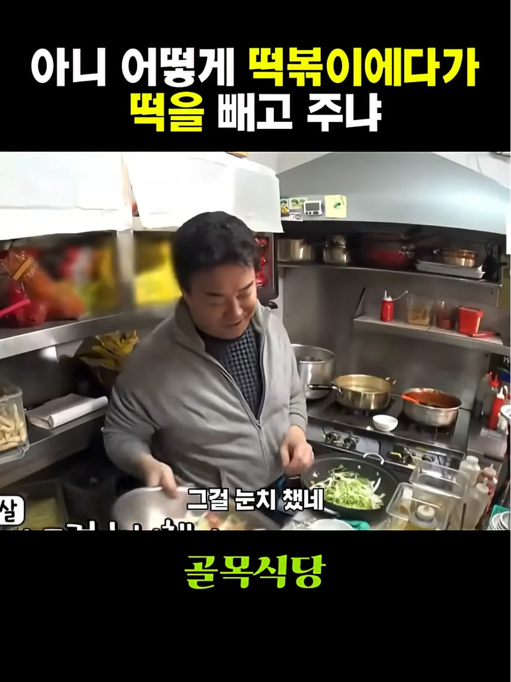 Screenshot 2026-09-11 at 03.41.56.png 어제의나와 싸우는 백종원