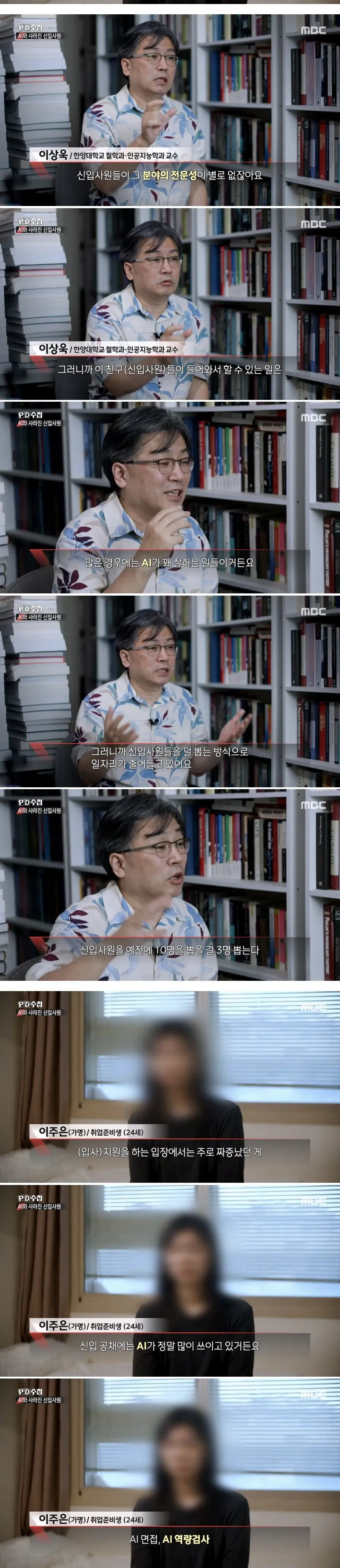 고스펙에도 취업이 안된다는 구직자.jpg