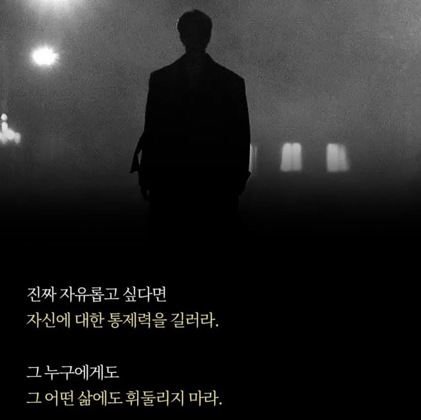 친구없는 남자가 진짜 강한 이유