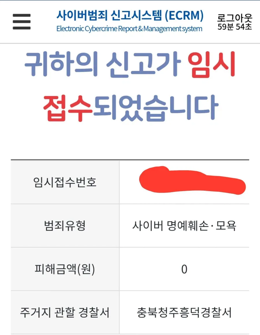 IMG_6503.webp 현재 난리났다는 트위터 살해예고 근황