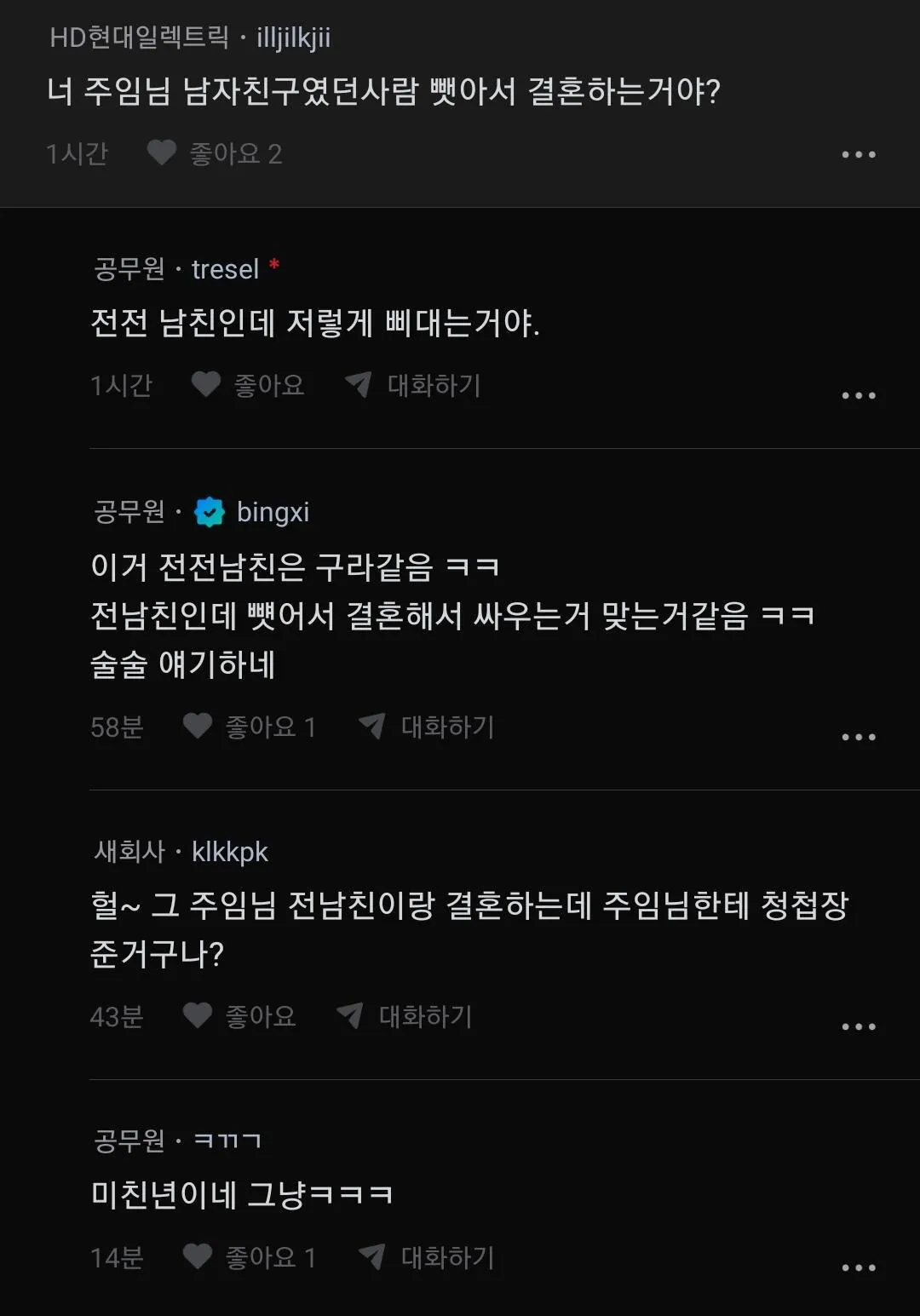1000391758.jpg 포텐 간 청첩장 분쇄녀 반전
