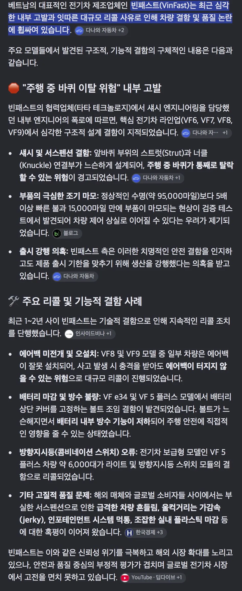 IMG_3973.jpeg 베트남 "한국은 거품국가 3년내 현대 기아는 손쉽게 따라집힐것"