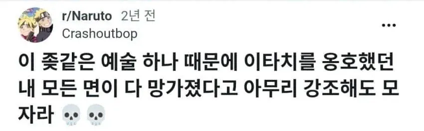image.png 만화 캐릭터 한명의 인식을 완전히 바꿔버렸다는 전설의 팬아트