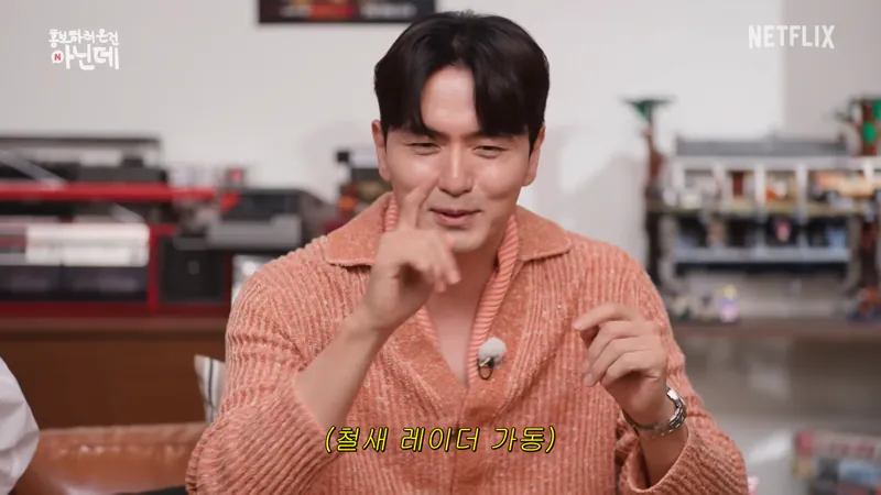 나침반 없이 북쪽을 찾아낼수 있다는 배우 이진욱