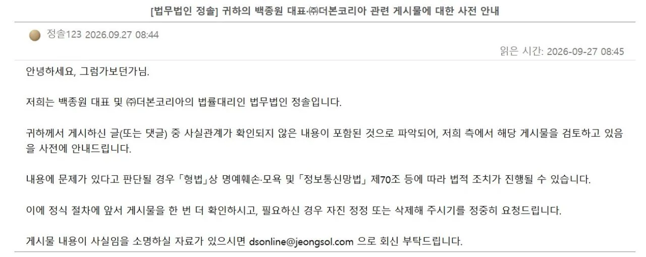 정솔.jpg 백종원의 꾸러기 표정을 펨코에 공유하면 일어나는 일.... ㄷㄷㄷㄷㄷㄷ