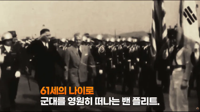 image.png 한국을 사랑했던 미군의 장군..밴 플리트