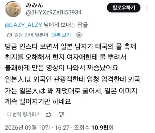 6.webp 해외여행 간 일본인들 특징 ㄷㄷ