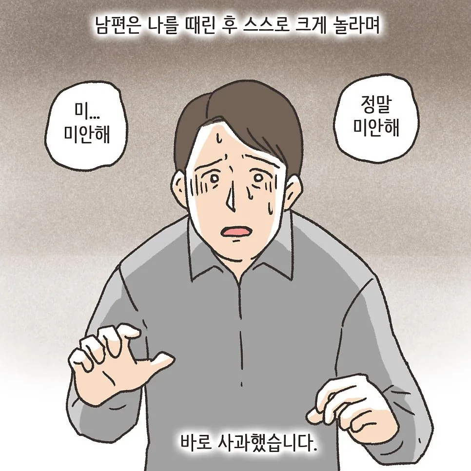 한번의 폭행이 이혼까지 이어진 이유 ㄷㄷ