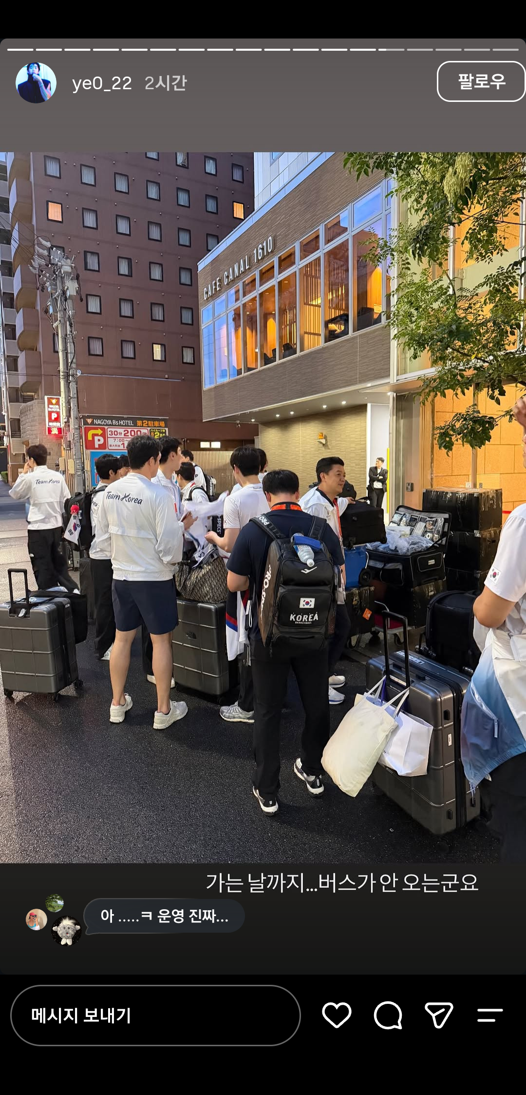 Screenshot_20260921_073248_Instagram.png '버스 노쇼' 당했던 아시안게임 농구팀 오늘자 근황...jpg