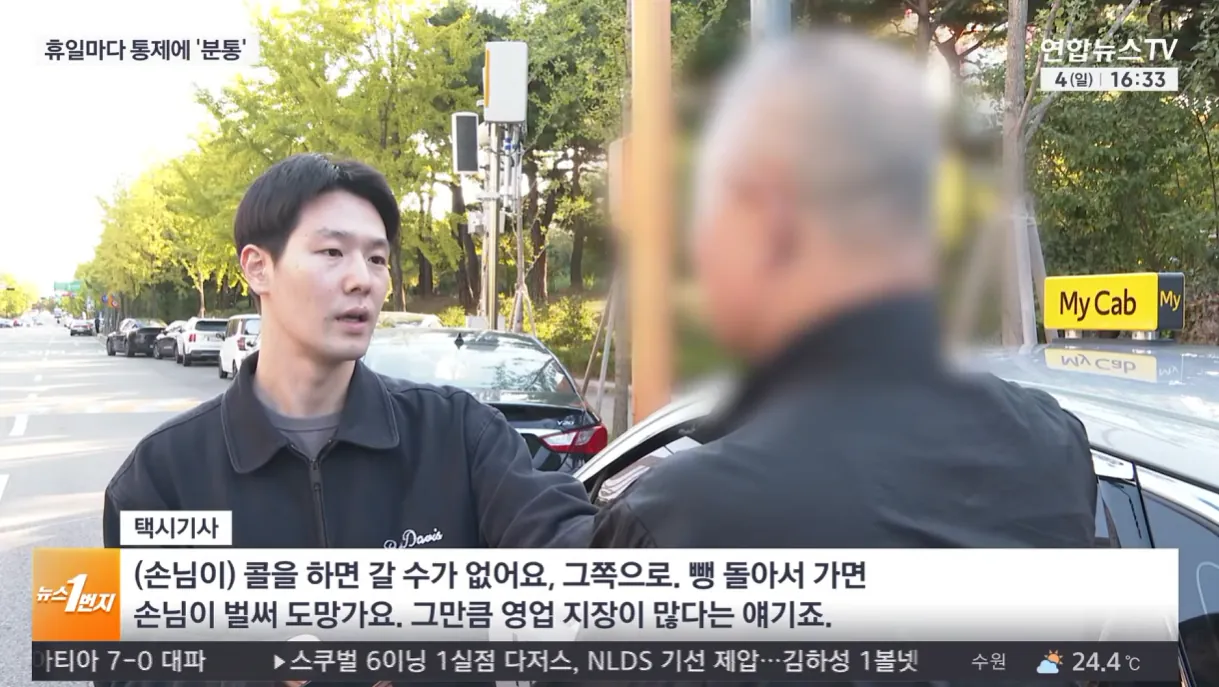 휴일마다 도심 마라톤 교통 통제에 '분통'영업도 지장 (5).png 이번달 예정된 마라톤대회 30개. 분통터진 시민들