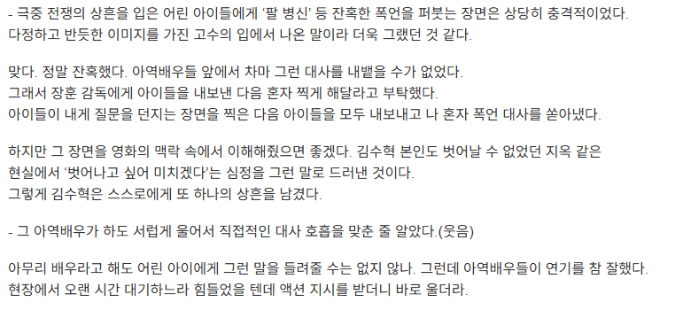 고지전 비하인드.png 영화 고지전에서 가장 잔인한 대사