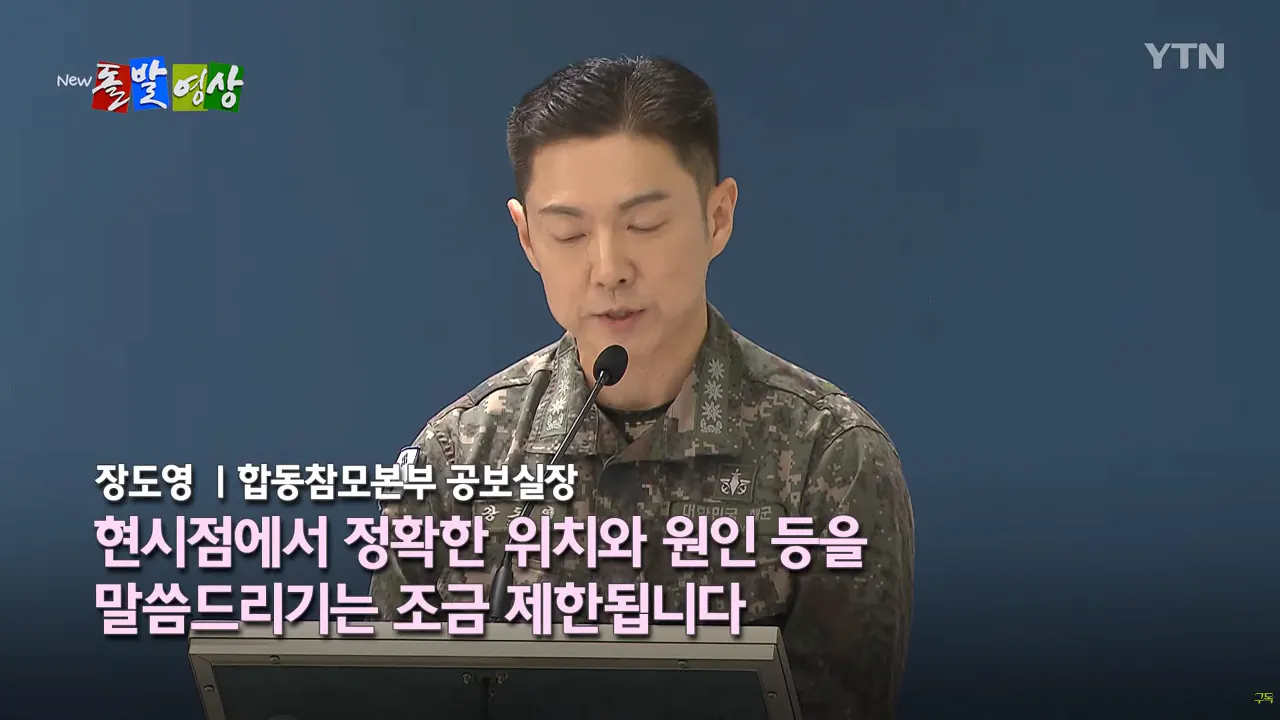 스크린샷(1794).png <국방장관 취임사> DMZ 사고 얘기는 없고… "왔노라, 보았노라, 이겼노라"