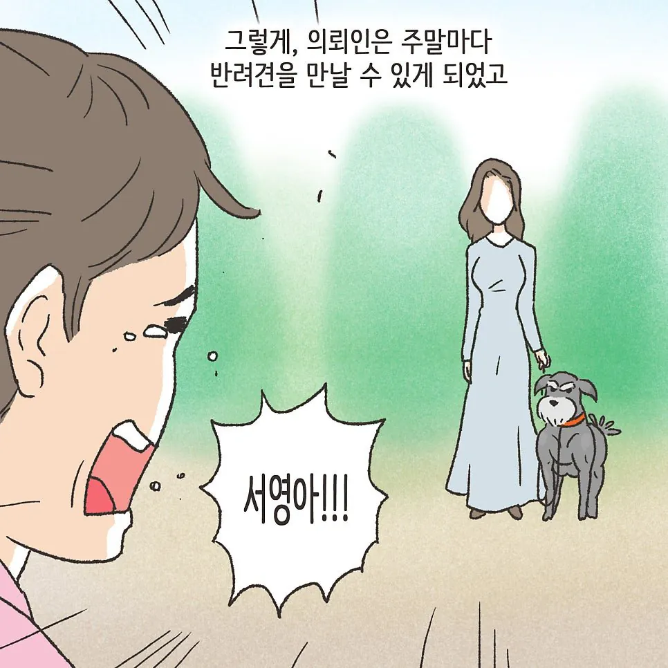 부부사이에 반려견이 있어야 하는 이유