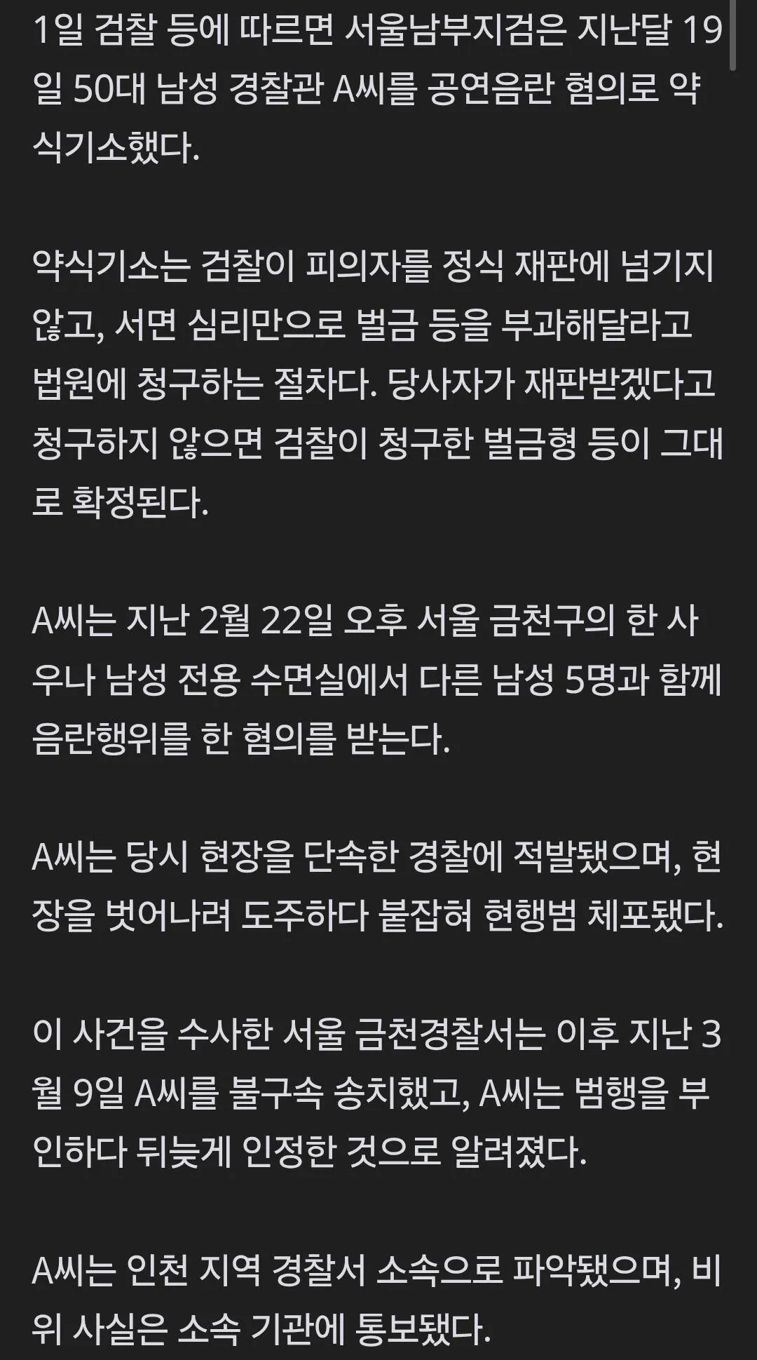 1000176858.jpg 혐)현직 경찰관이 사우나서 음란행위하다가 현행범 체포.jpg