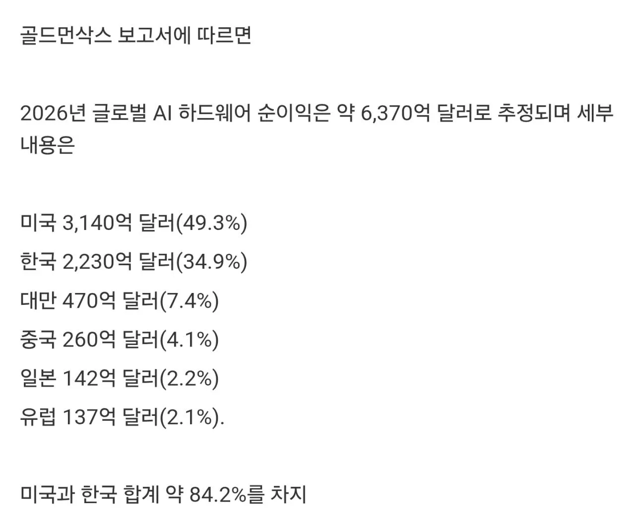 1000068123.jpg 내년 GDP 세계 6위로 추락해서 충격 받은 일본.jpg