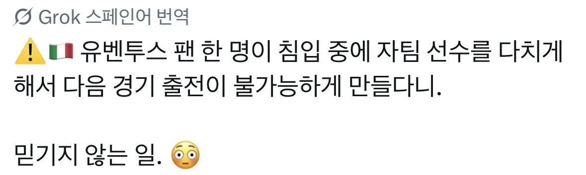초역대급 충격 , 유벤투스 팬 납입으로 선수 부상  ㄷㄷㄷㄷㄷㄷㄷㄷㄷㄷㄷㄷㄷㄷㄷㄷㄷㄷㄷㄷㄷㄷㄷㄷㄷㄷㄷㄷㄷㄷㄷㄷㄷㄷㄷㄷㄷㄷㄷㄷㄷㄷㄷㄷㄷ