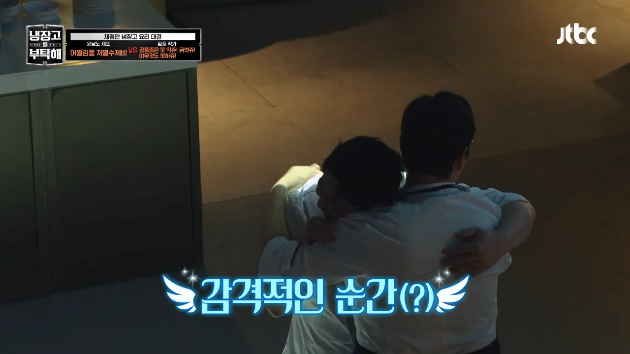 ((당황)) 예측 불가💥 채정안의 럭비공 화법에 난리 난 셰프들 ㅋㅋ _ 냉장고를 부탁해 91회 _ JTBC 261004 방송 9-6 screenshot.png [냉부 스포有] 오늘 나온 놀라운 결과 ㄷㄷㄷ