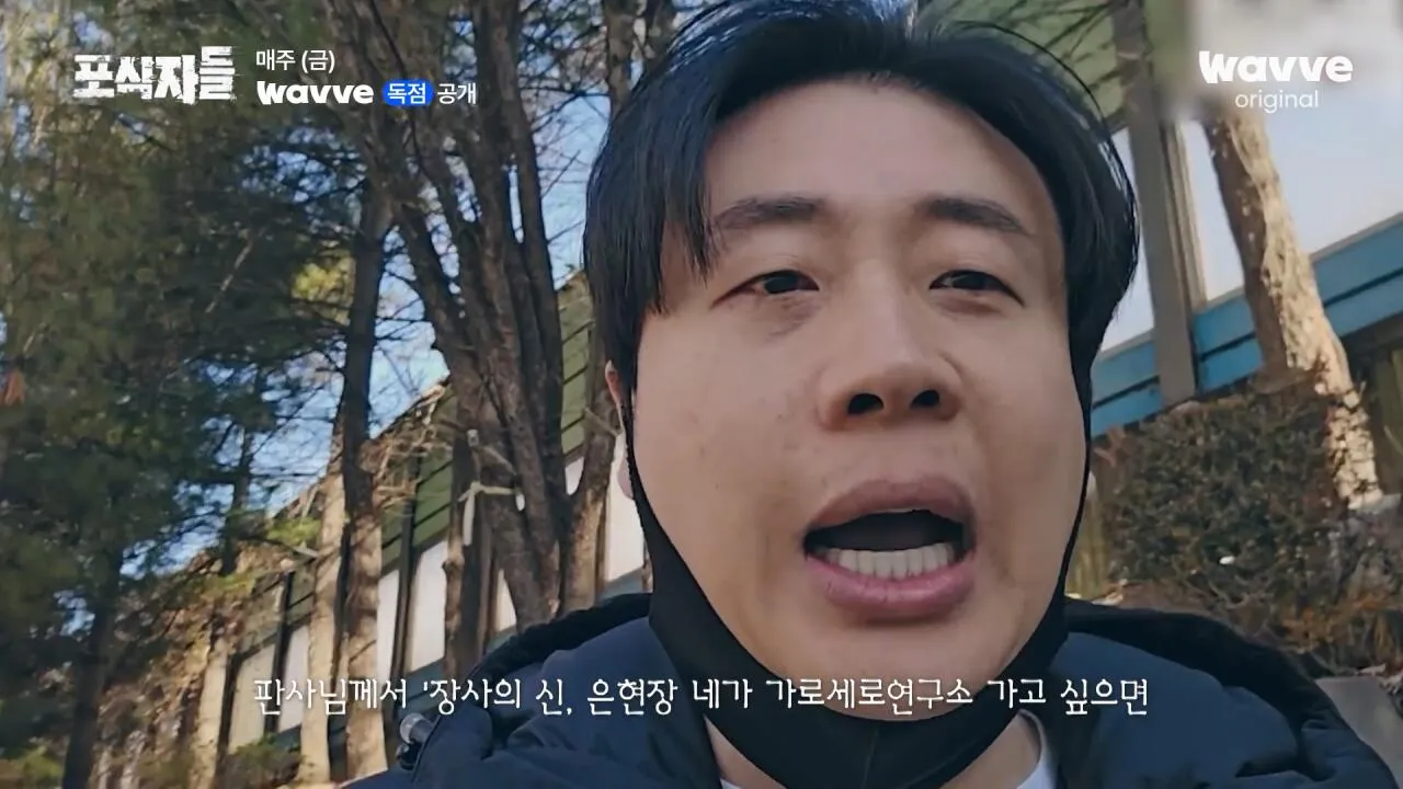 [포식자들] 가세연과 맞선 장사의 신, 2년 6개월의 진실 공방🔥ㅣ2화 하이라이트ㅣ웨이브 오리지널.mp4_20261018_211309.042.jpg 장사의신이 가세연 김세의를 나락으로 만든 과정 ㄷㄷㄷ