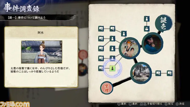 image.png '약사의 혼잣말' 게임을 코에이테크모에서 개발하게 된 이유