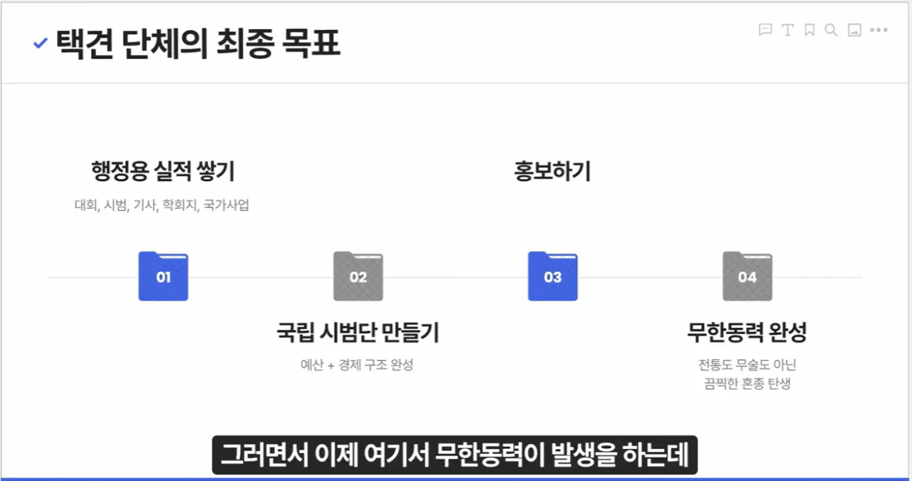image.png 오싹오싹 국민 세금에 빨대를 꼽는 게 지상과제인 무술이 있다?!