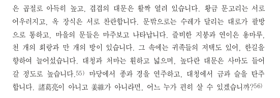 1787983455 (4).png 제갈량의 재산은 얼마였을까 측정해 보았다