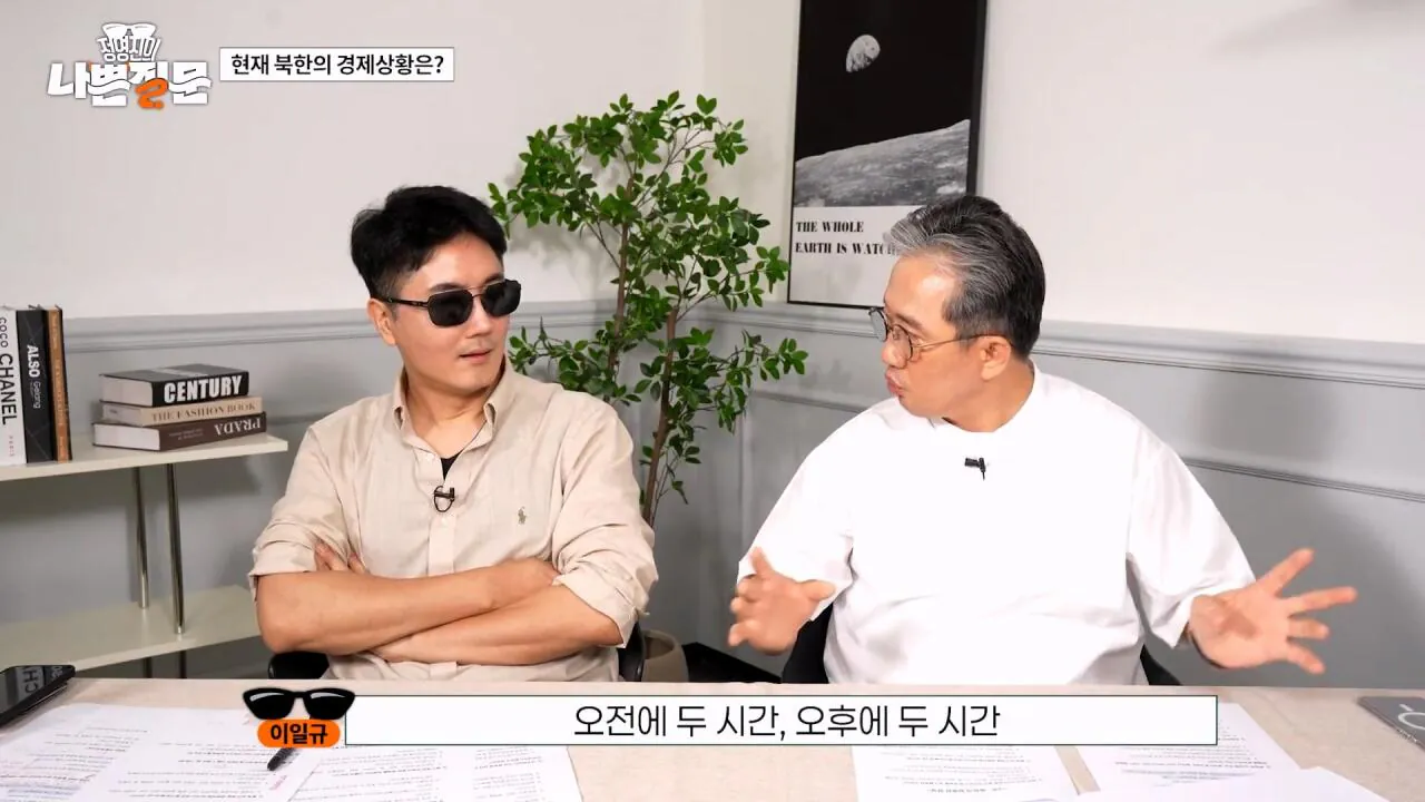 Internet_20260903_111108_31.webp 현재 북한의 경제 상황은?