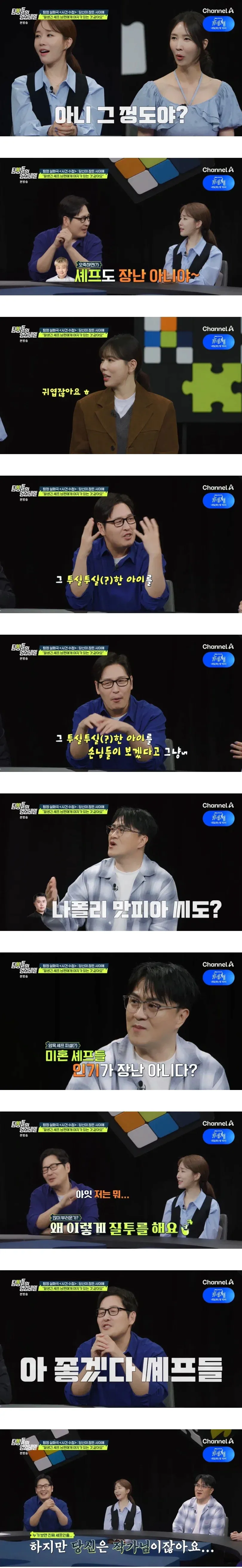 image.png 김풍이 미혼 셰프들 결혼 못하겠다고 하는 이유.JPG
