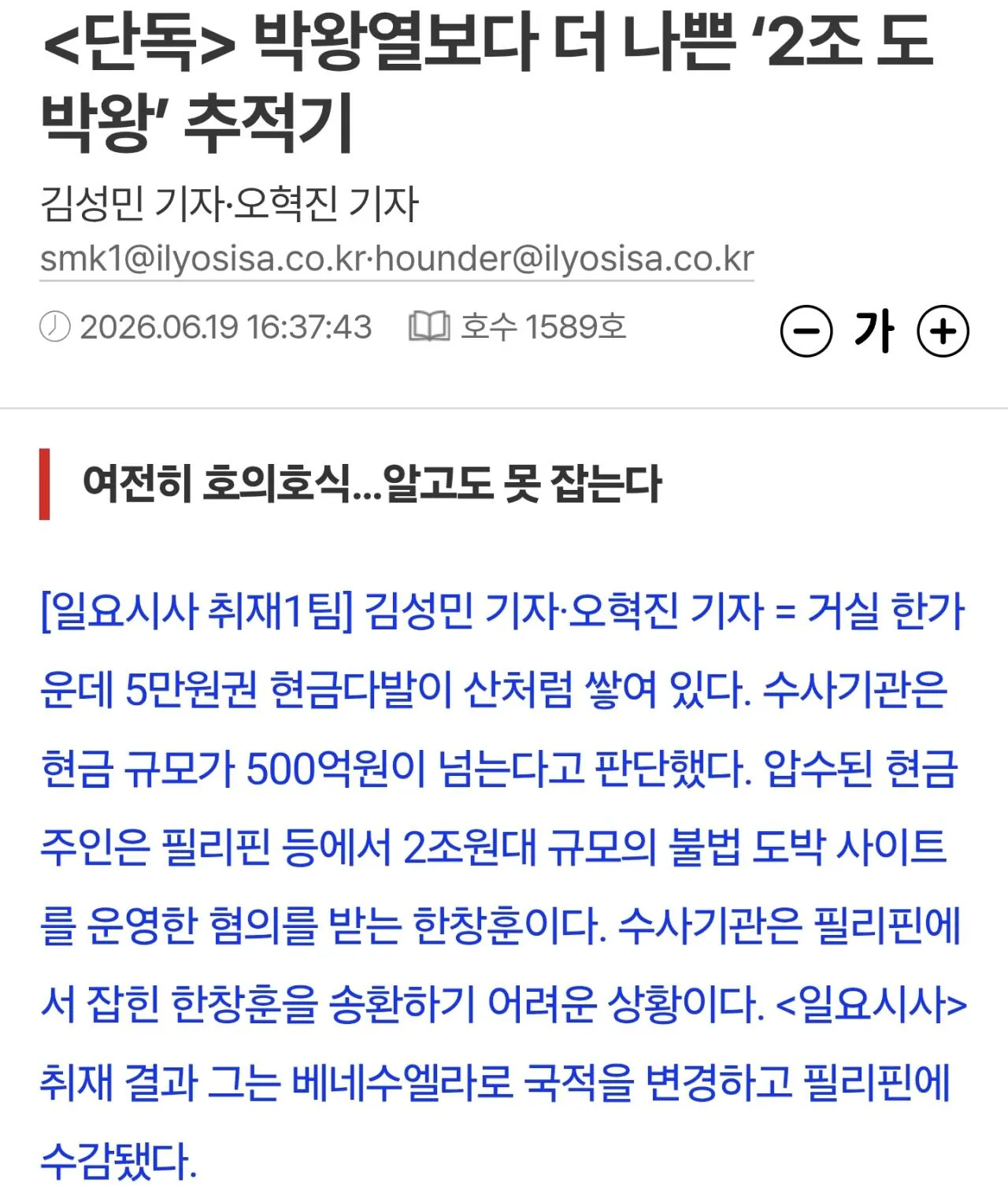 IMG_4419.webp 2조 불법도박사이트 운영자자와 수천억대 도박자금 세탁전문가 ㄷㄷ.JPG