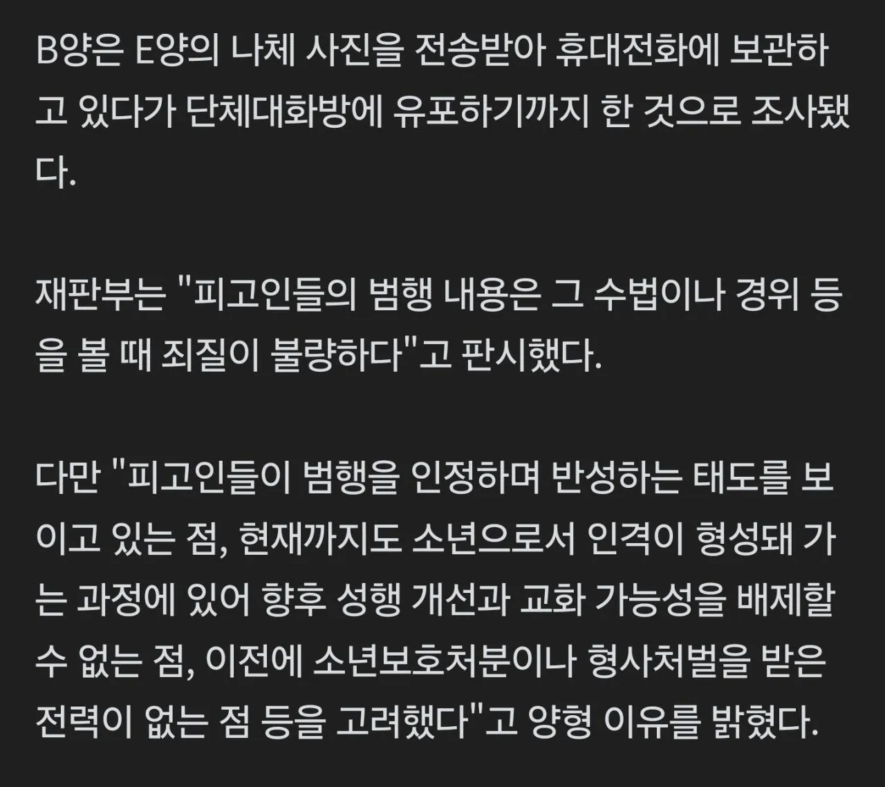 1000068664.jpg 담뱃불 고문 10대녀 집행유예... 어려서 교화가능해.jpg