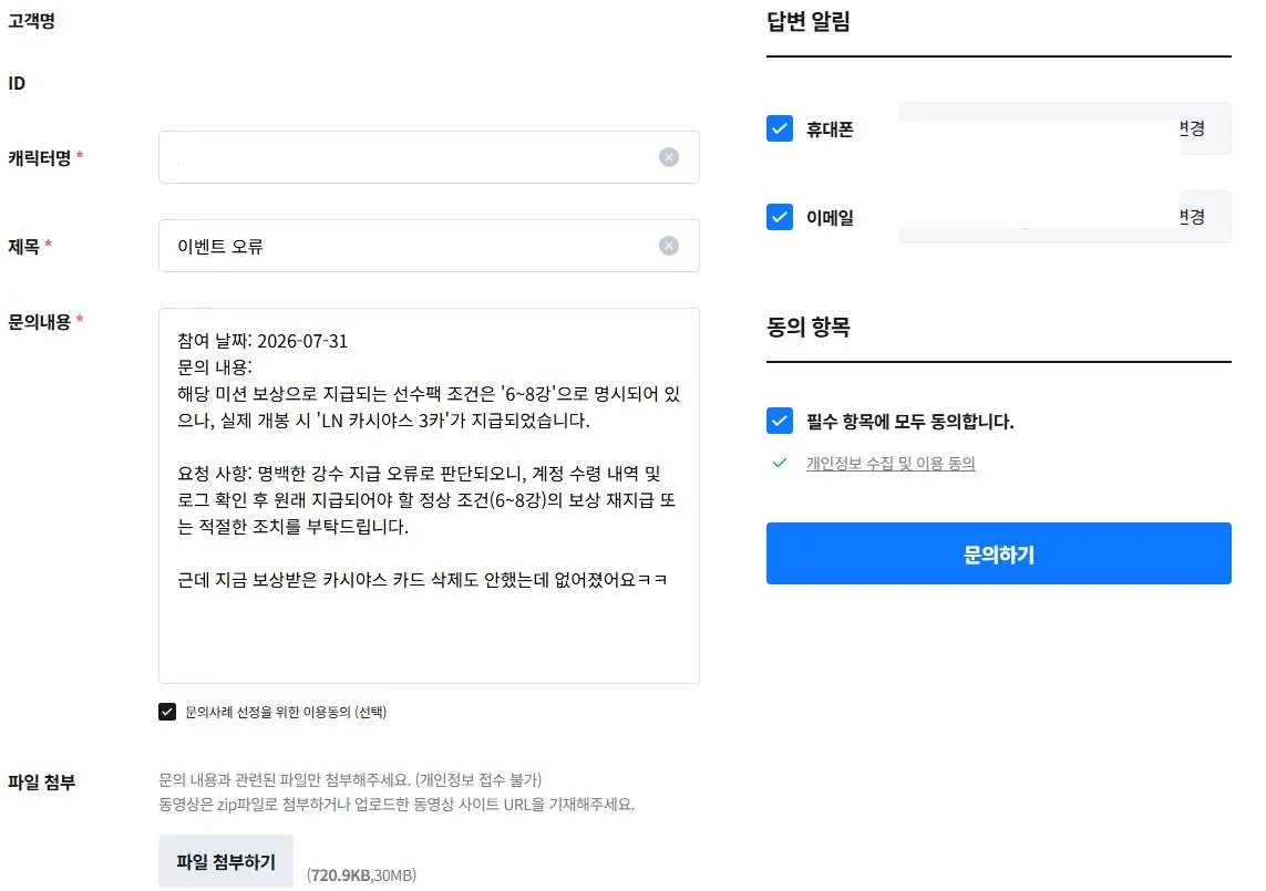 123.jpg [보상 미쳤네요] 25골 꾸역꾸역 채운 보람을 느낍니다ㄷㄷㄷㄷ