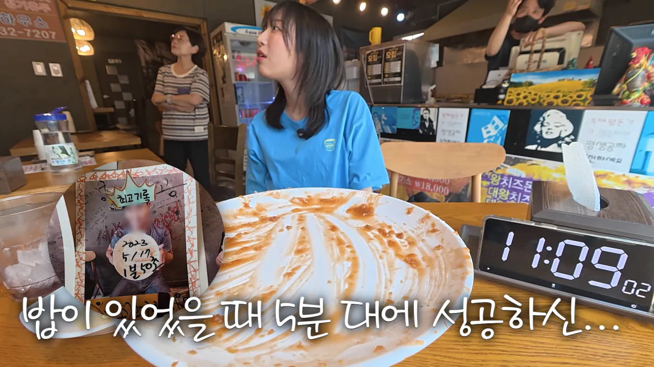 다 먹으면 평생 공짜_! 사장님이 성공은 힘들것 같대요😅 제한시간 25분! 초대왕 돈까스 도전먹방 10-2 screenshot.png 초대왕 돈까스에 도전한 쯔양 근황 ㄷㄷㄷㄷㄷ