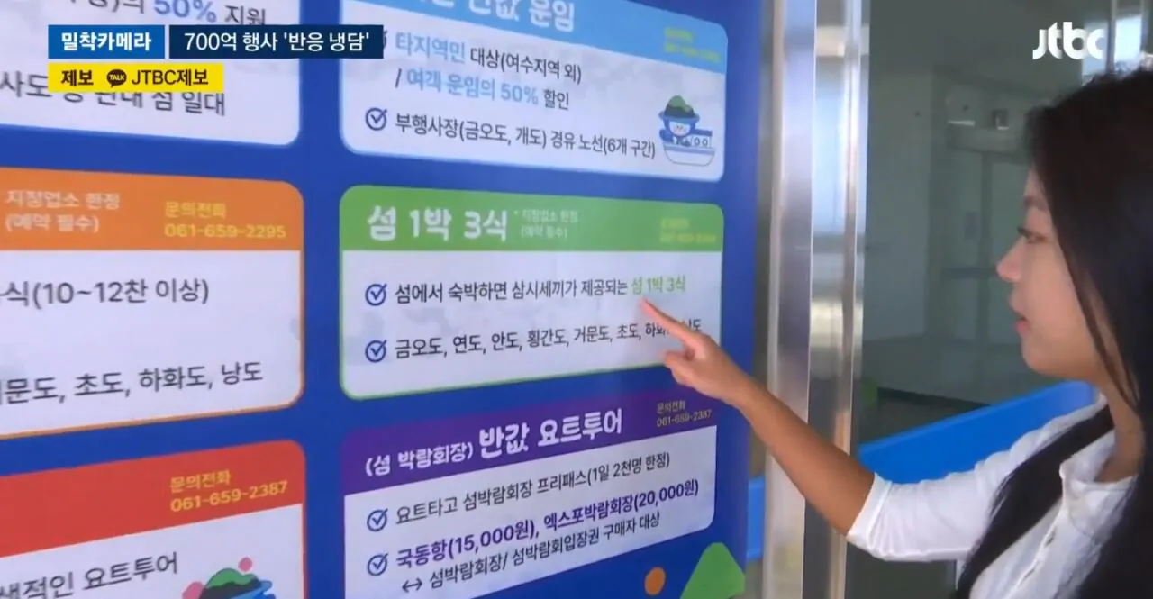 1000069925.jpg 여수 섬박람회 상인들 철수.jpg