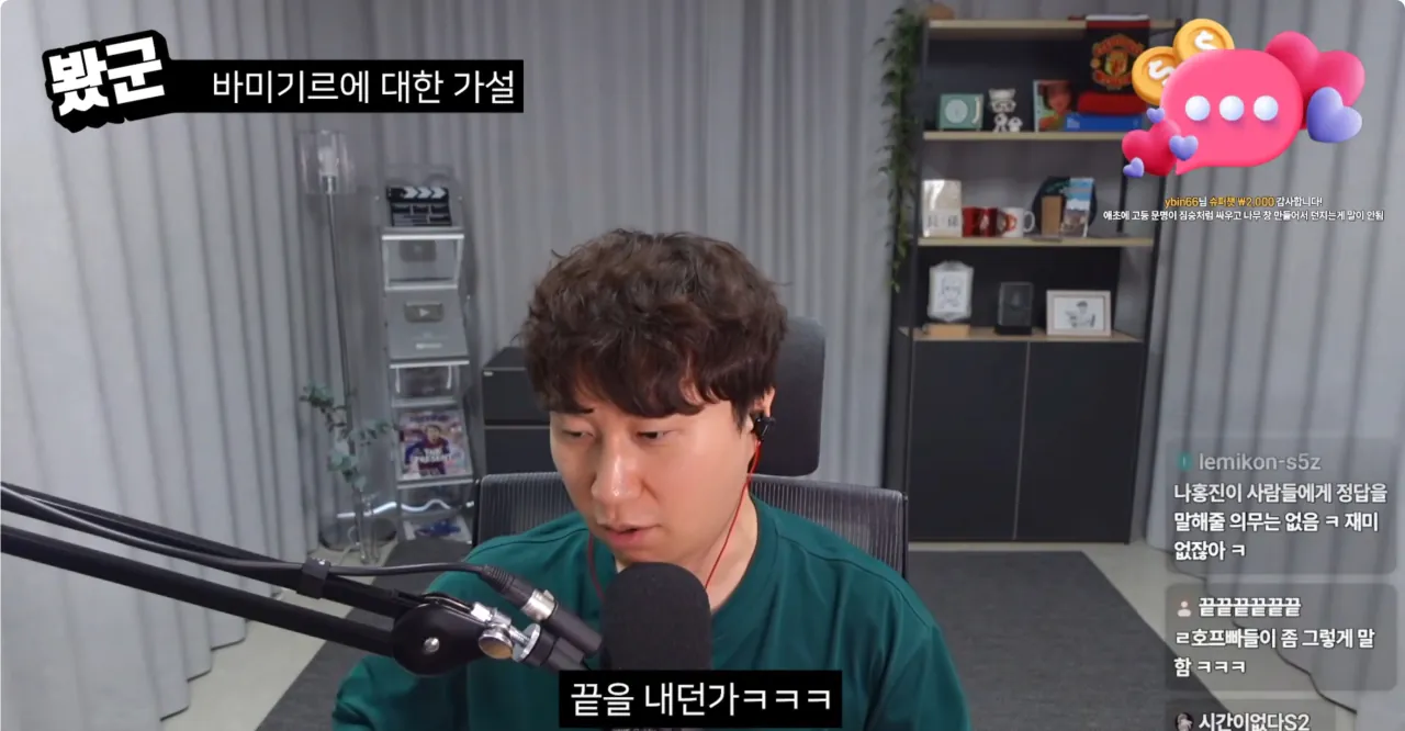 Screenshot 2026-07-21 at 20.41.51.png ใ
ใ
) ๋จ๊ตฐ, ํธํ ๋ผ๋๋ฆฌ๋ ์ผ์นจใ
ใ
