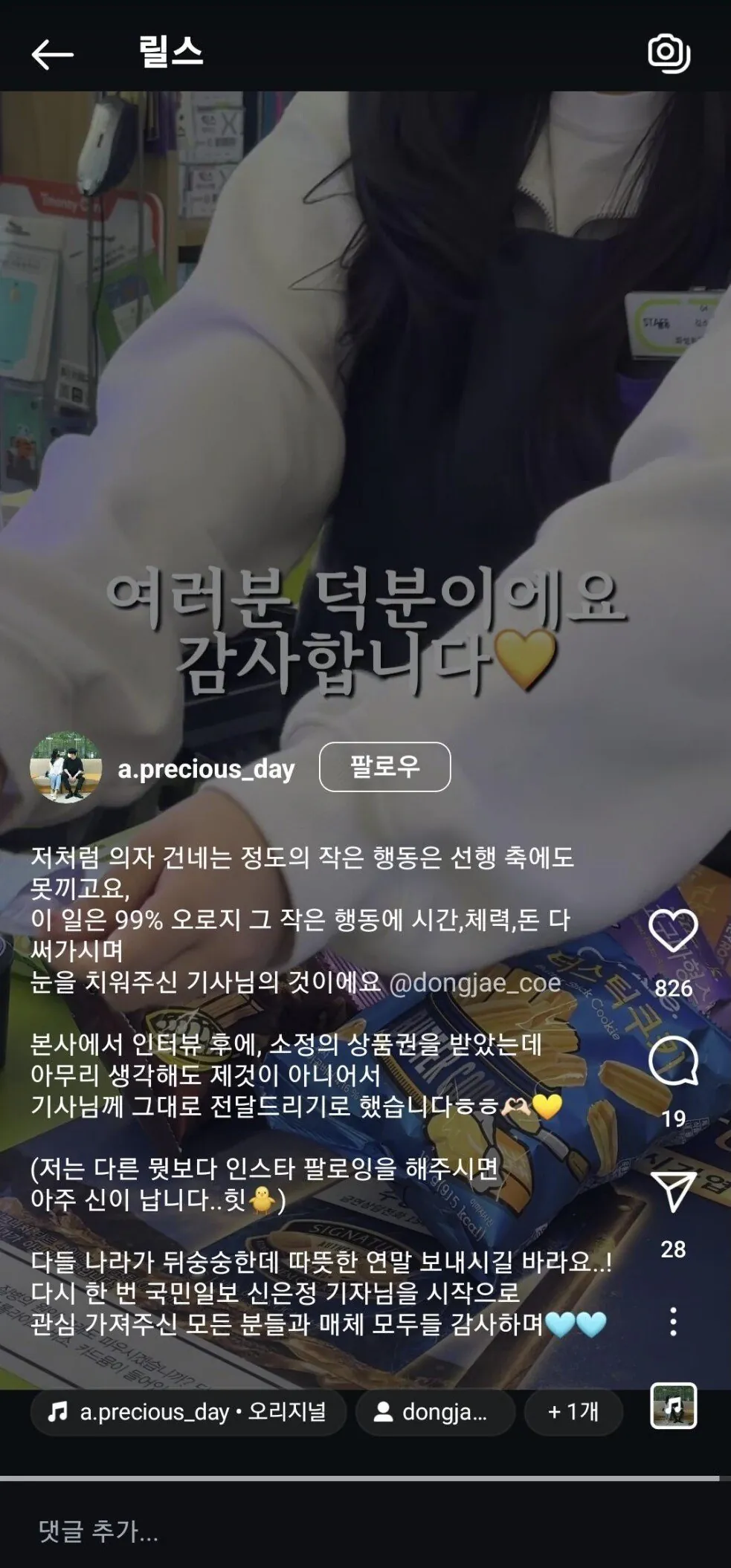 1001448936.jpg 굴착기 기사한테 식사공간 내줬더니 ㄷㄷㄷㄷㄷㄷ