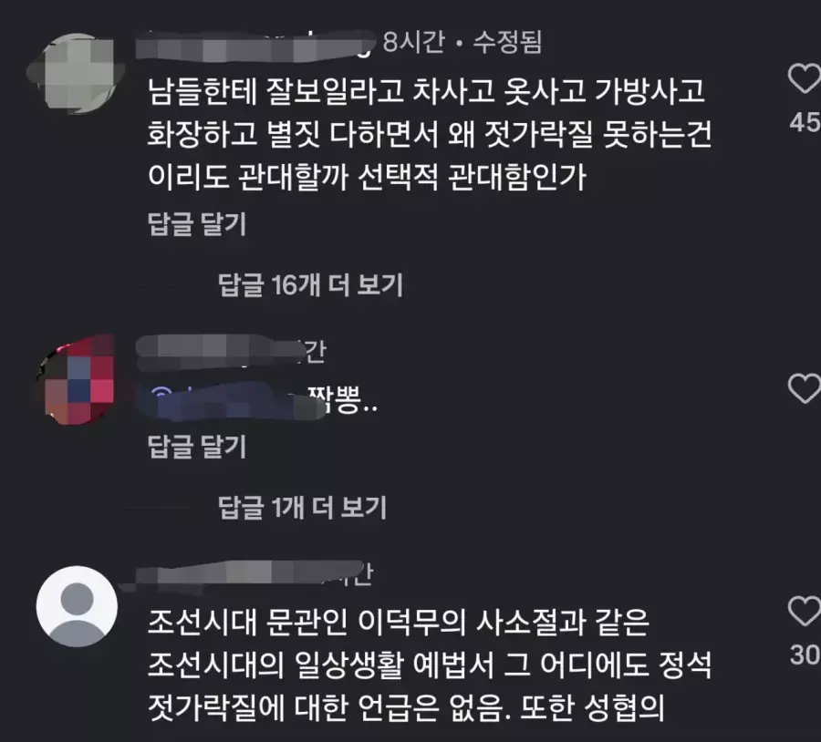 7173.webp 노윤서 젓가락질에 대한 댓글 반응.gif
